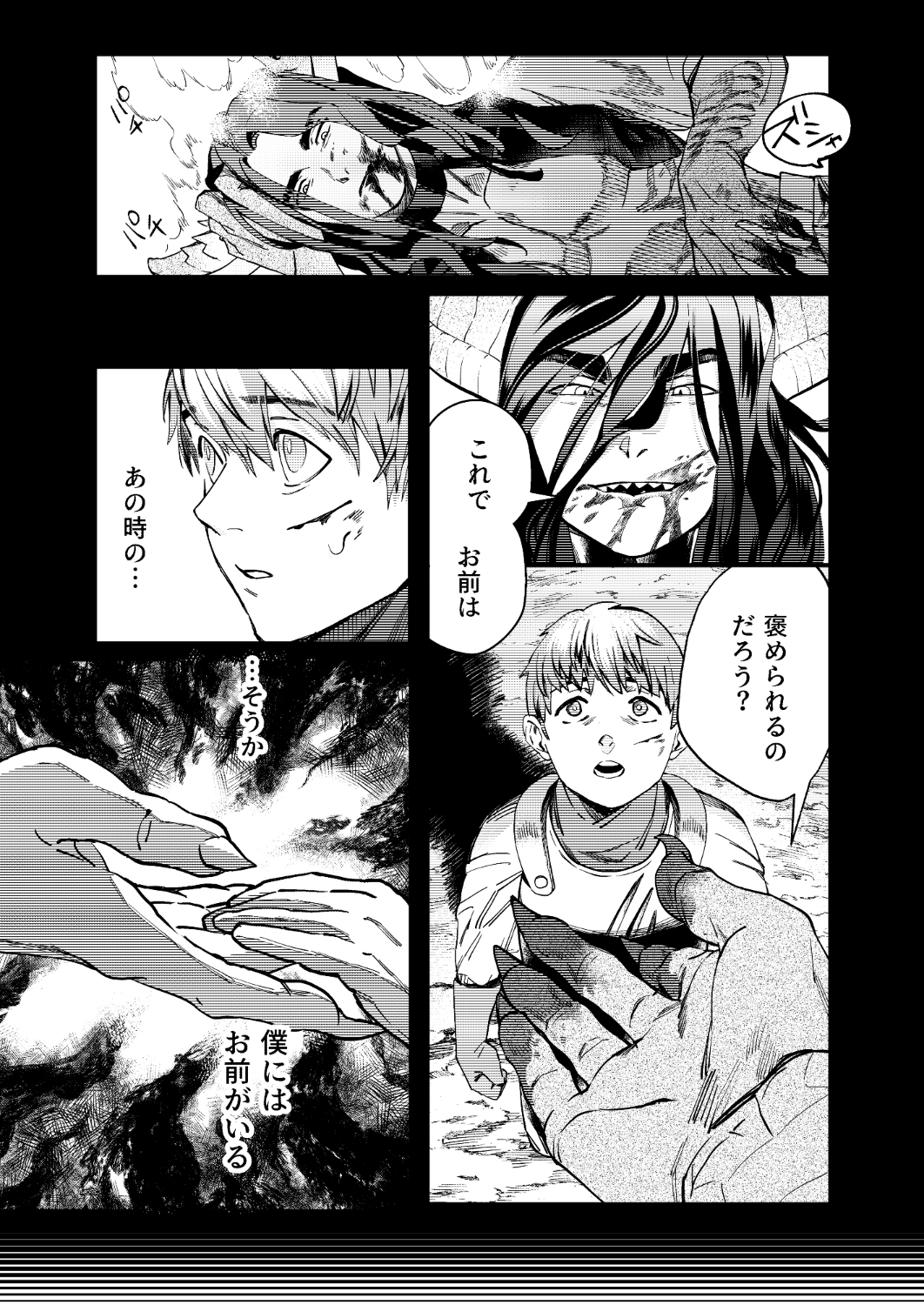 英雄になりたかった騎士~利用したドラゴンにハメ〇される~