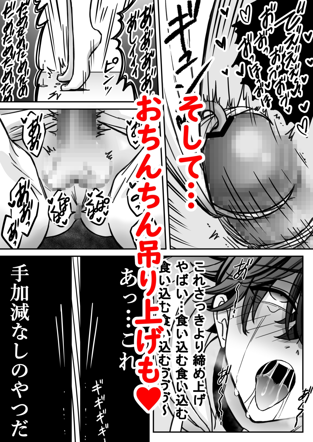 「深愛-狂-」~快楽~