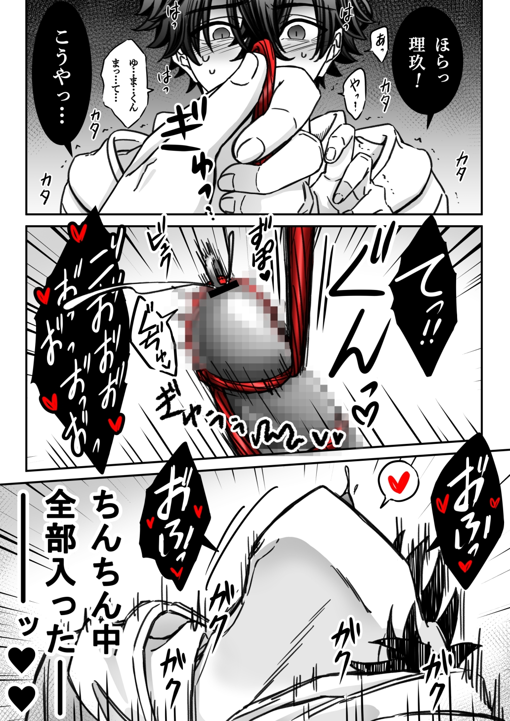 「深愛-狂-」~快楽~