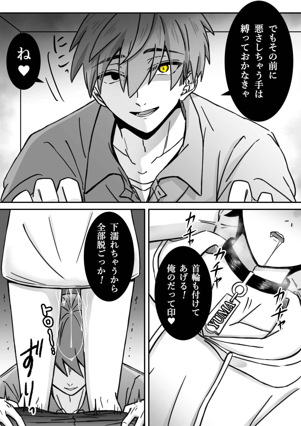 「深愛-狂-」~快楽~