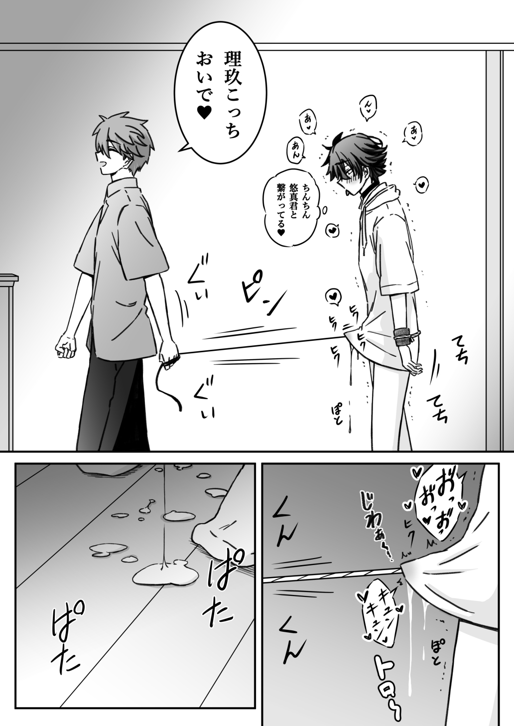 「深愛-狂-」~快楽~