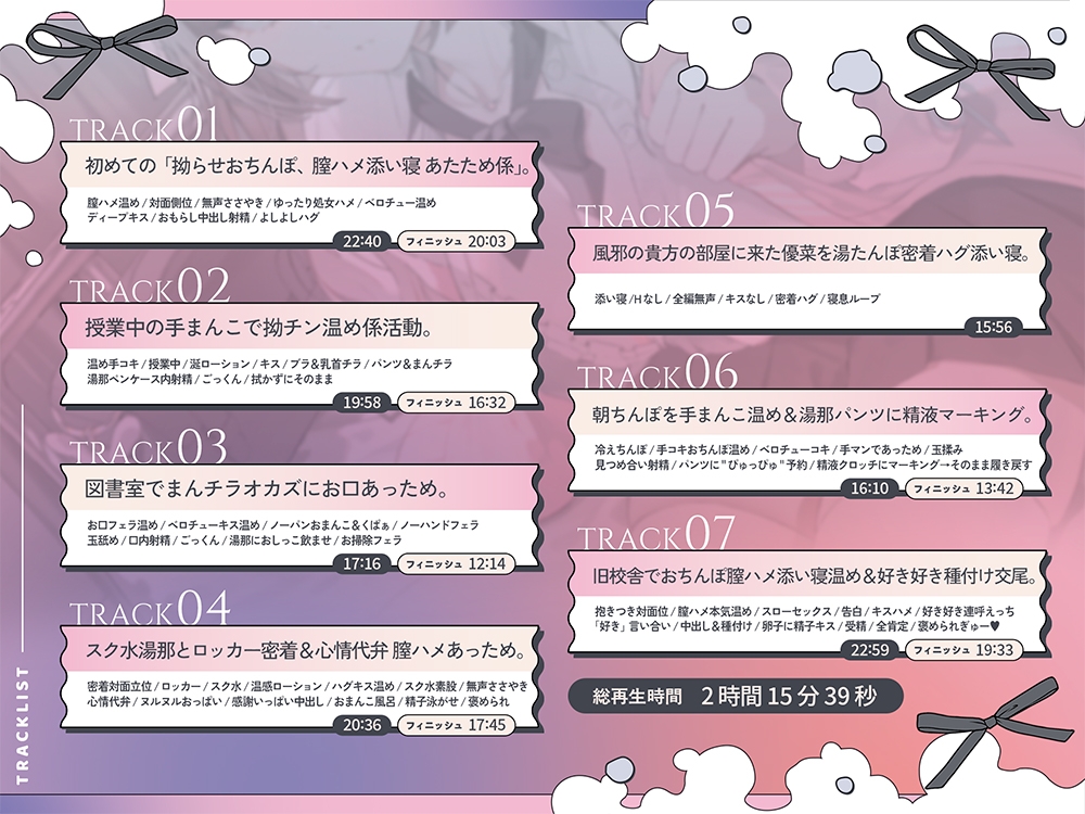 【温ぬくえっち】拗らせおちんぽ、膣ハメ添い寝 あたため係。