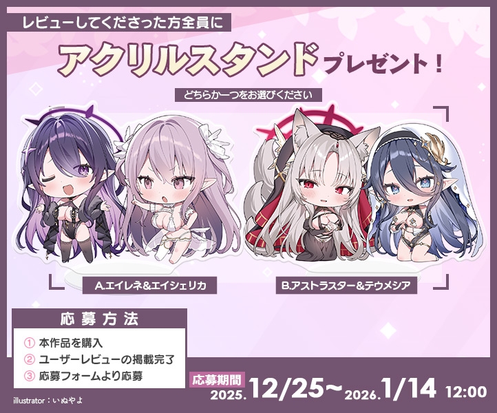 【6時間超え】エルフパラダイス~性なる夜にようこそ♪エロフたちのドスケベクリスマススペシャル~