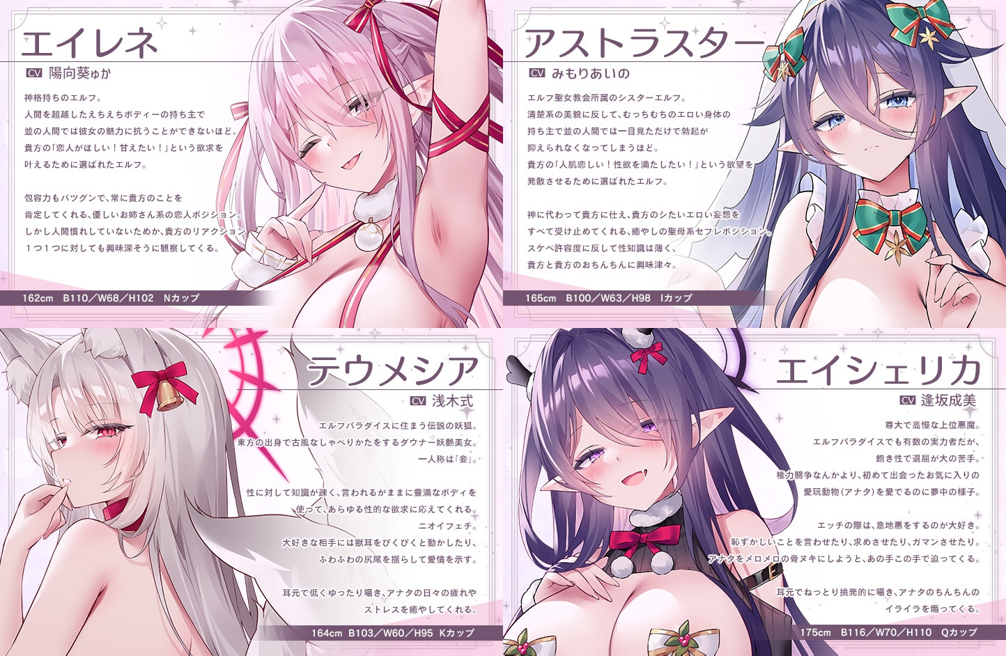 【6時間超え】エルフパラダイス~性なる夜にようこそ♪エロフたちのドスケベクリスマススペシャル~