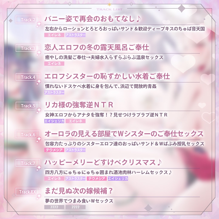 【6時間超え】エルフパラダイス~性なる夜にようこそ♪エロフたちのドスケベクリスマススペシャル~