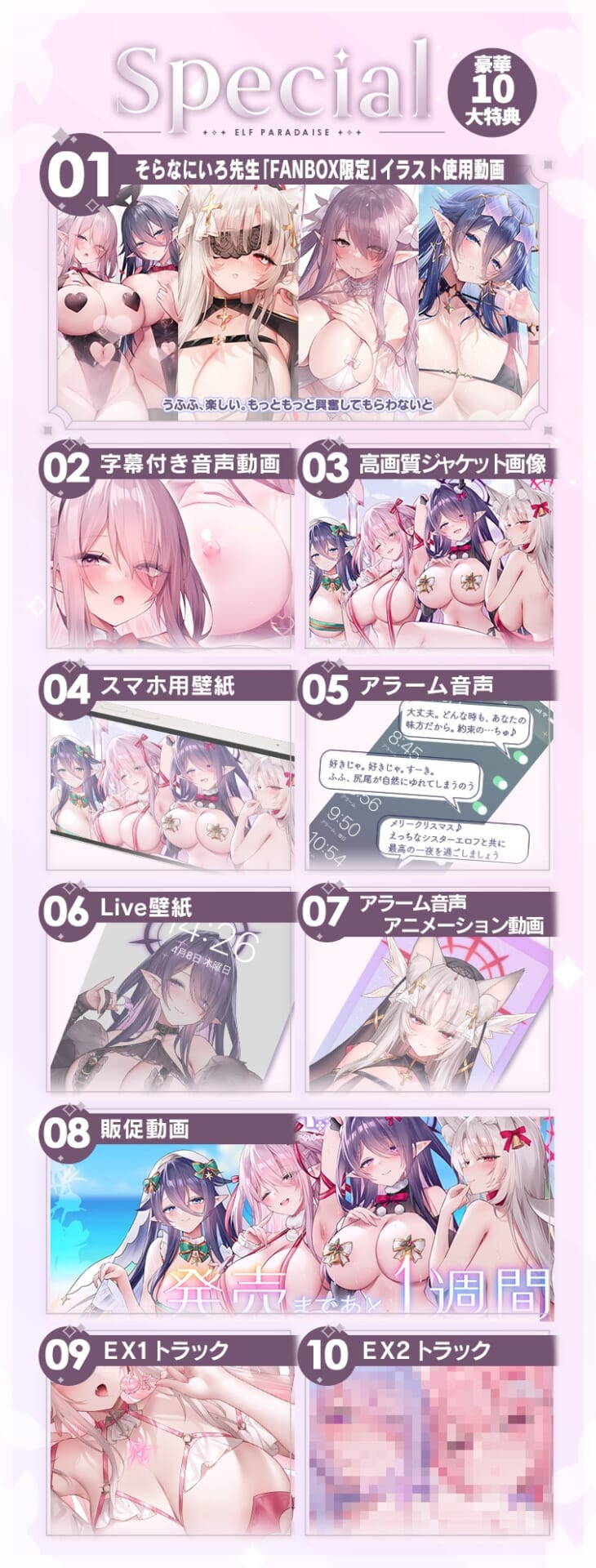 【6時間超え】エルフパラダイス~性なる夜にようこそ♪エロフたちのドスケベクリスマススペシャル~