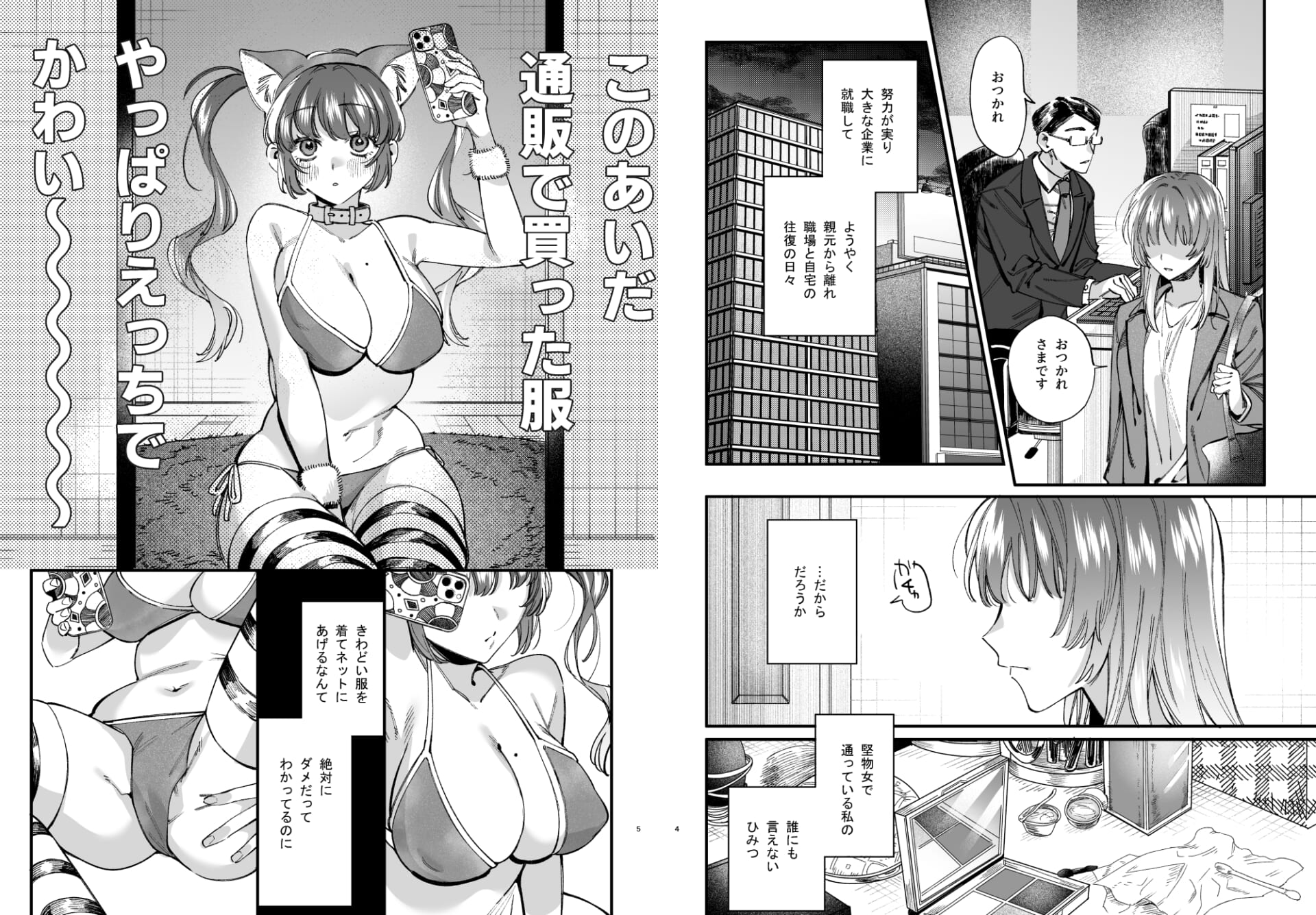 かわいそうなキミがいちばんカワイイ-沼系幼なじみルイくんの異常性癖えっち-