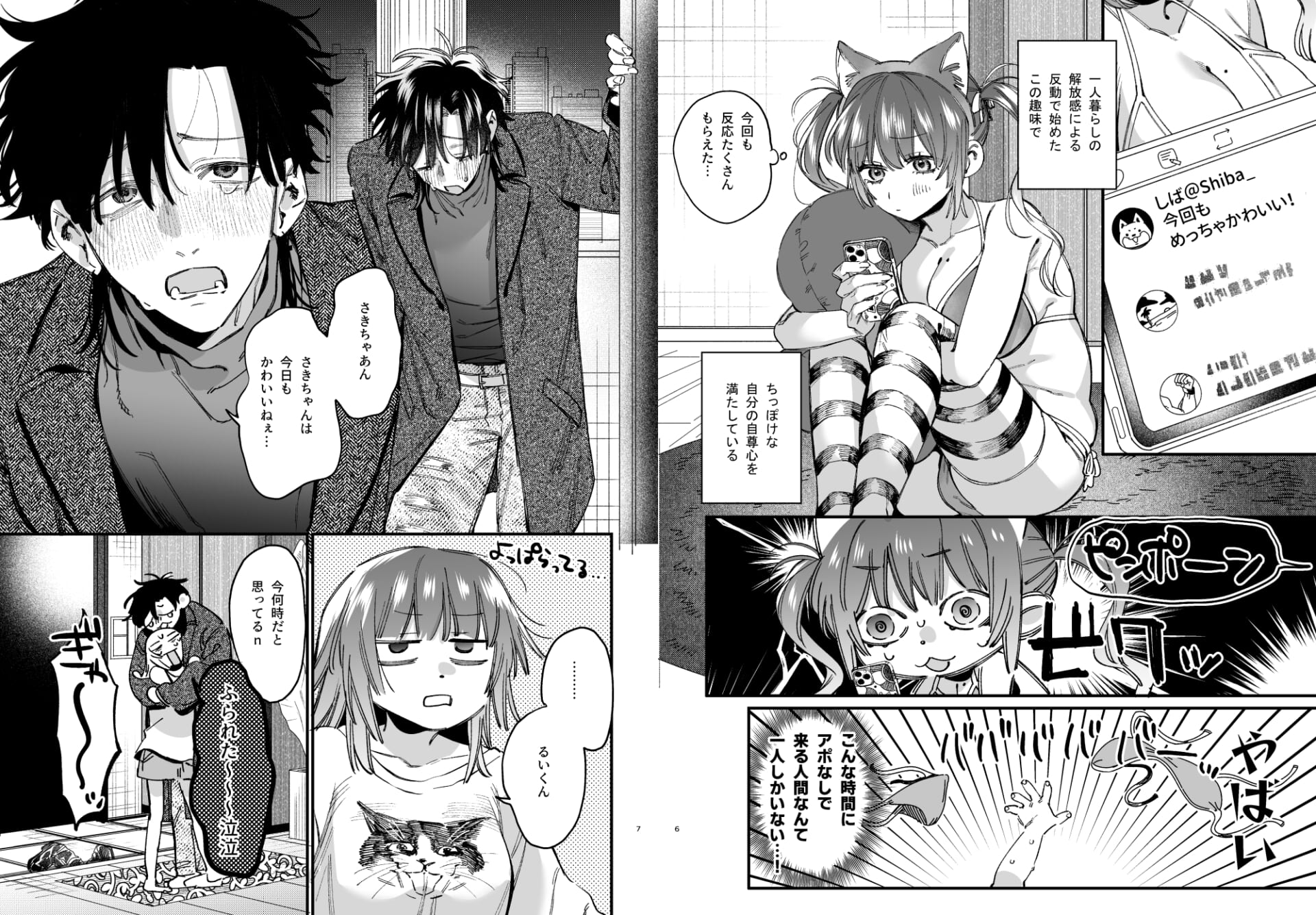 かわいそうなキミがいちばんカワイイ-沼系幼なじみルイくんの異常性癖えっち-