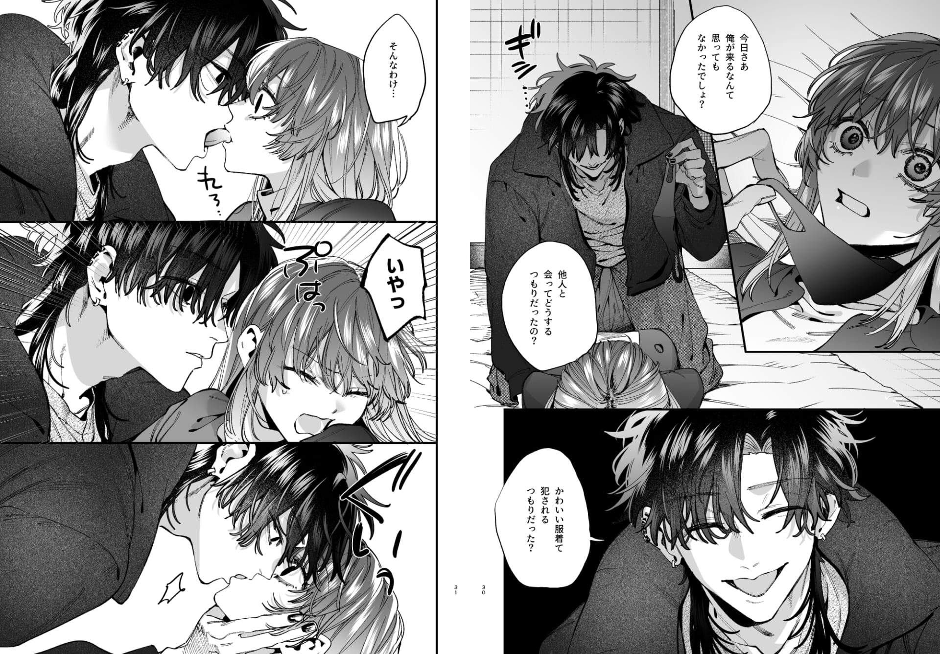 かわいそうなキミがいちばんカワイイ-沼系幼なじみルイくんの異常性癖えっち-