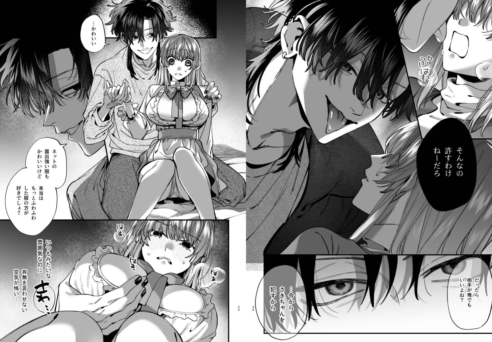 かわいそうなキミがいちばんカワイイ-沼系幼なじみルイくんの異常性癖えっち-