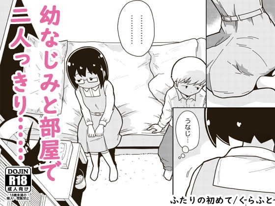 週刊ナンネットマンガ