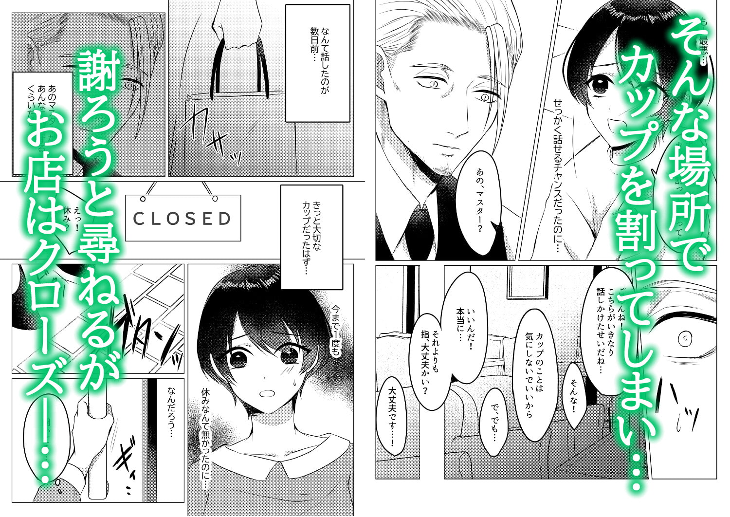 喫茶店のマスターはおじさん吸血鬼でした。