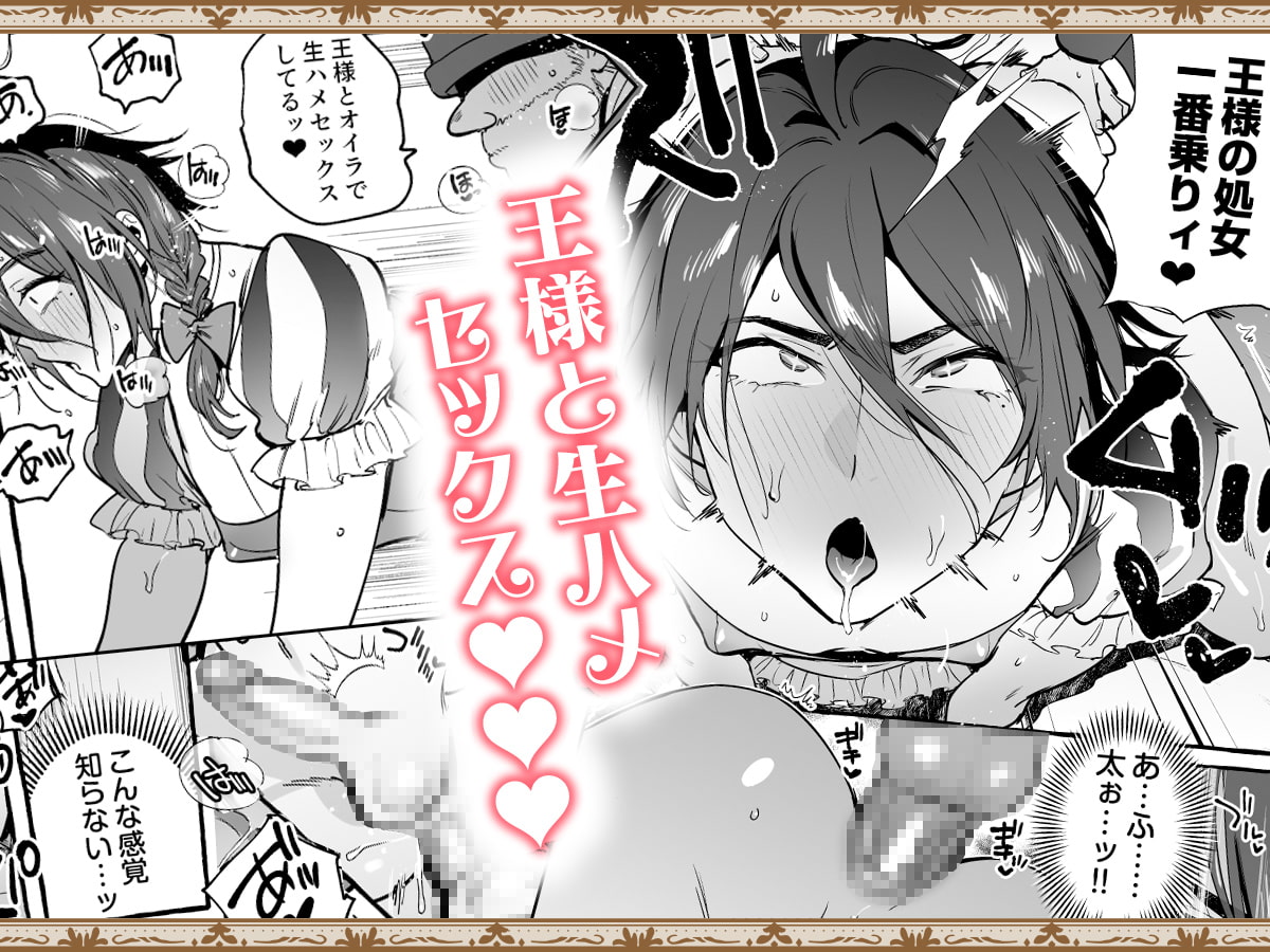 白雪王と七人の野郎ども