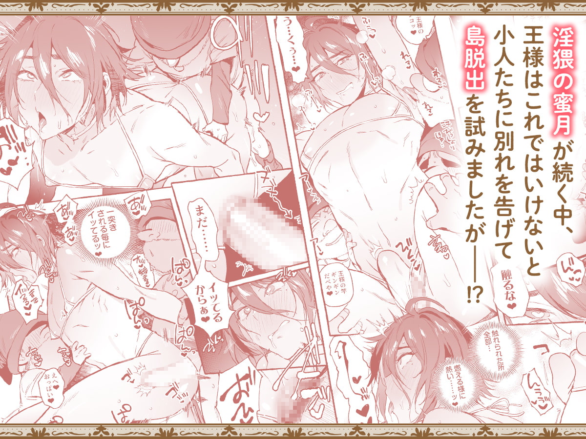 白雪王と七人の野郎ども