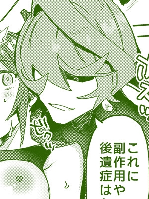 Hypn*tic pollination -研究対象の植物人外に激重感情ぶつけられながら媚薬ガスで番にされちゃう話-