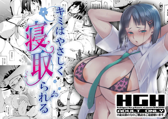 週刊ナンネットマンガ