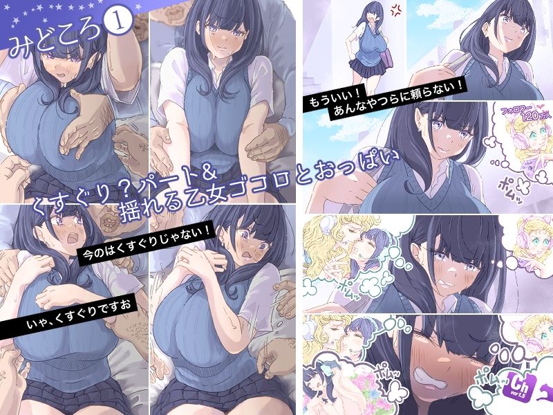 インフルエンサーのさいなん 〜ぱっつんちゃん編〜 フルカラーGIFアニ付き!