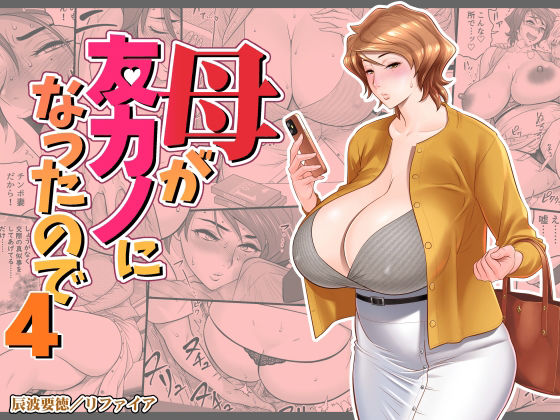 週刊ナンネットマンガ