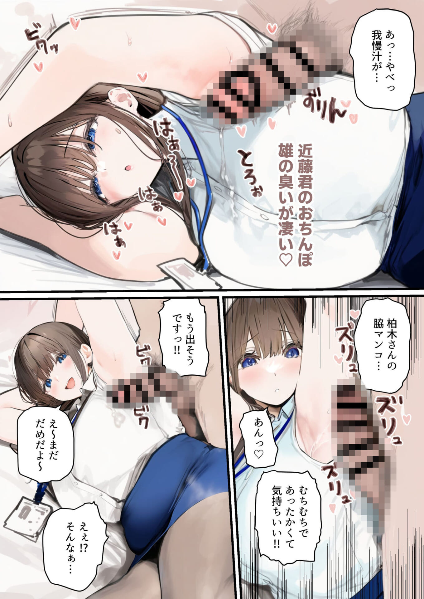 性処理2課【新人教育編】