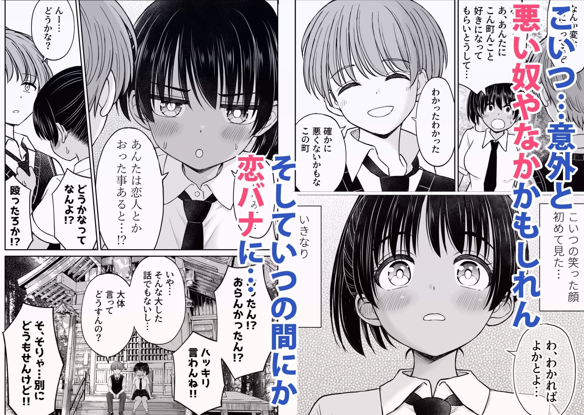 田舎娘ってナメとったら痛い目みるけんね!!〜気の強い田舎娘、都会ちんぽに敗北〜