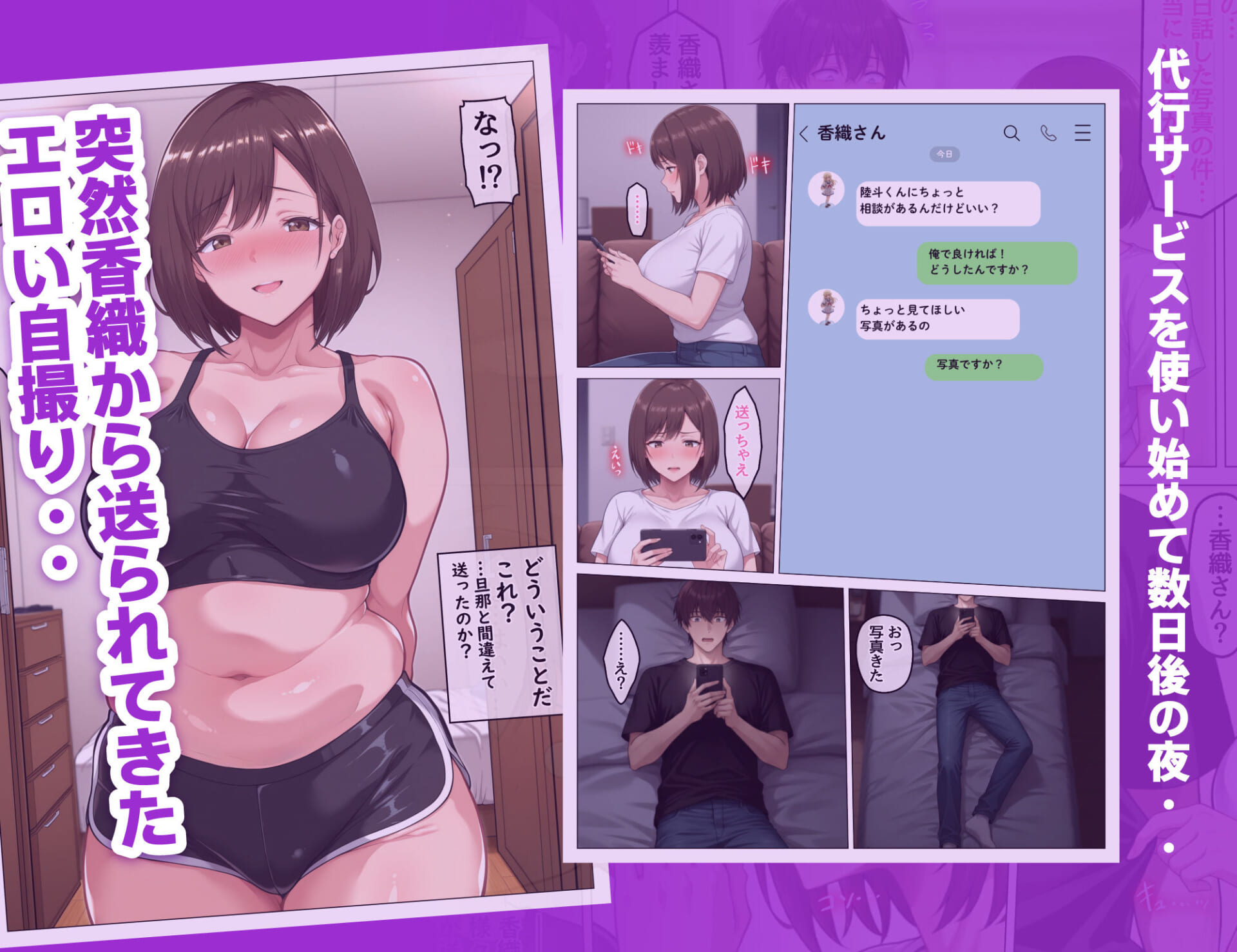 家事代行で出会ったむちむち人妻が俺の理想すぎたのでクズ夫から寝取って幸せにするお話