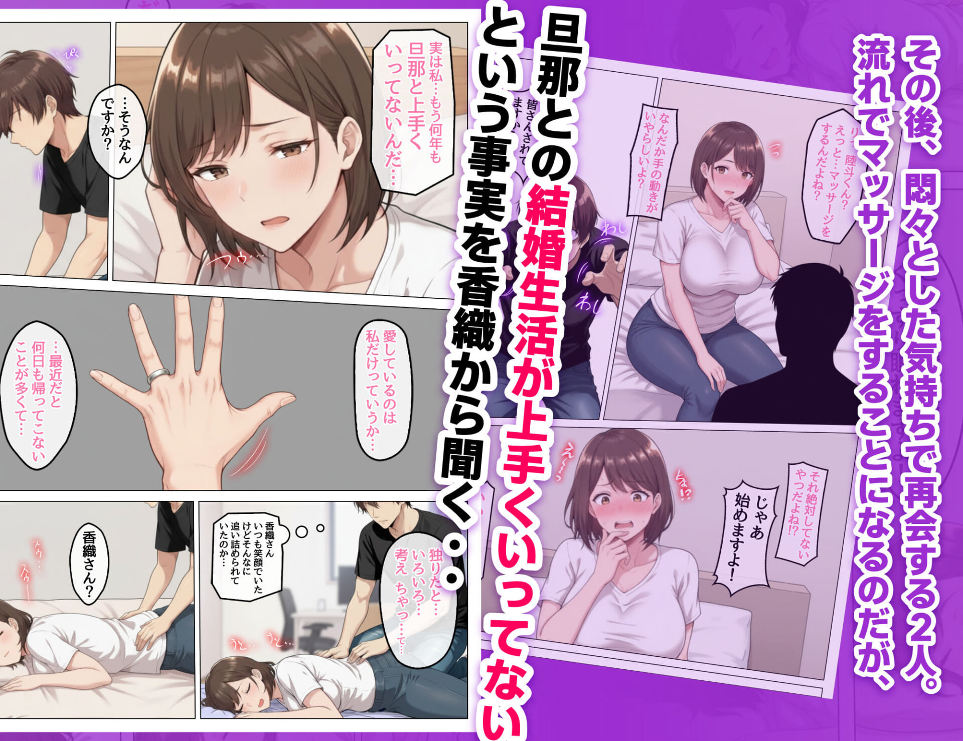 家事代行で出会ったむちむち人妻が俺の理想すぎたのでクズ夫から寝取って幸せにするお話