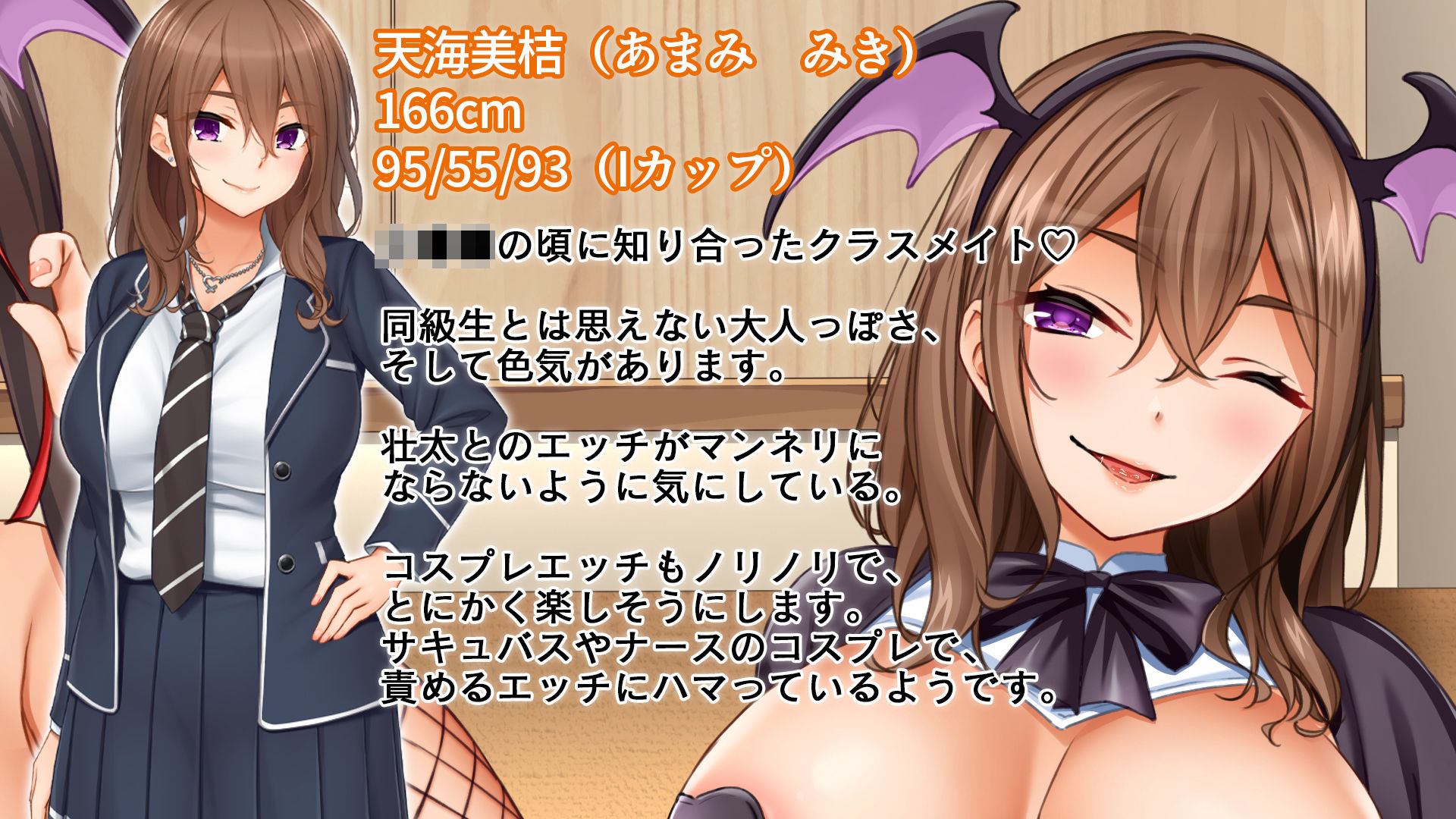 トリプルま●こに挿れ放題!コスプレ4Pハーレム!〜サキュバスにナースにスポーツ少女!オタク心をそそる3人の子宮にザーメン無制限発射!!