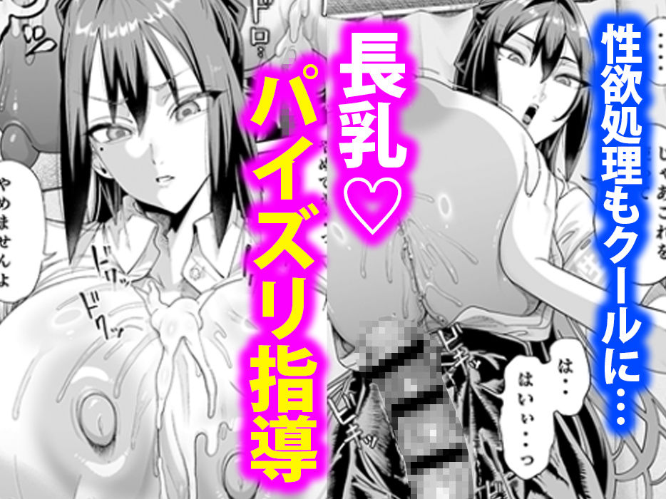 性活指導委員の搾精記録っ(はーと)2