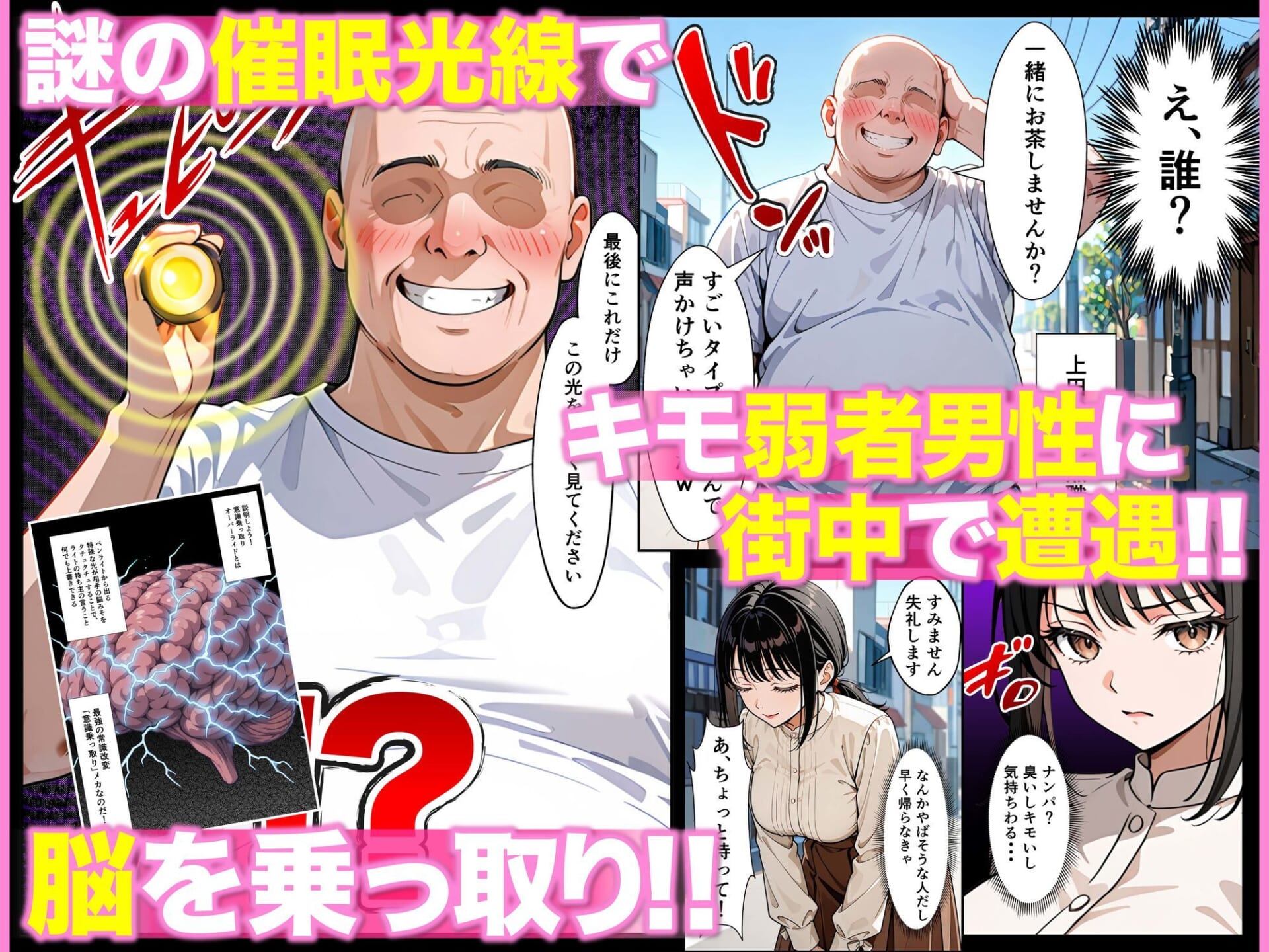 ベビーカー産後処女ママ催●NTR キモ弱者男性専用肉便器化大成功!二人目托卵で離婚確定!?全部ノットリ上書きしちゃいましたSP