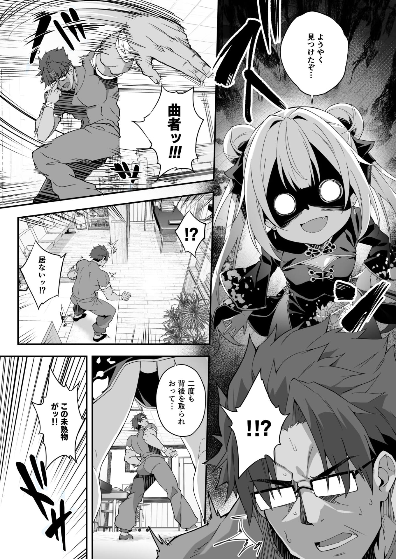 秘孔整体3怒りMAX師匠の襲来!!師弟の秘孔術が衝突り合う