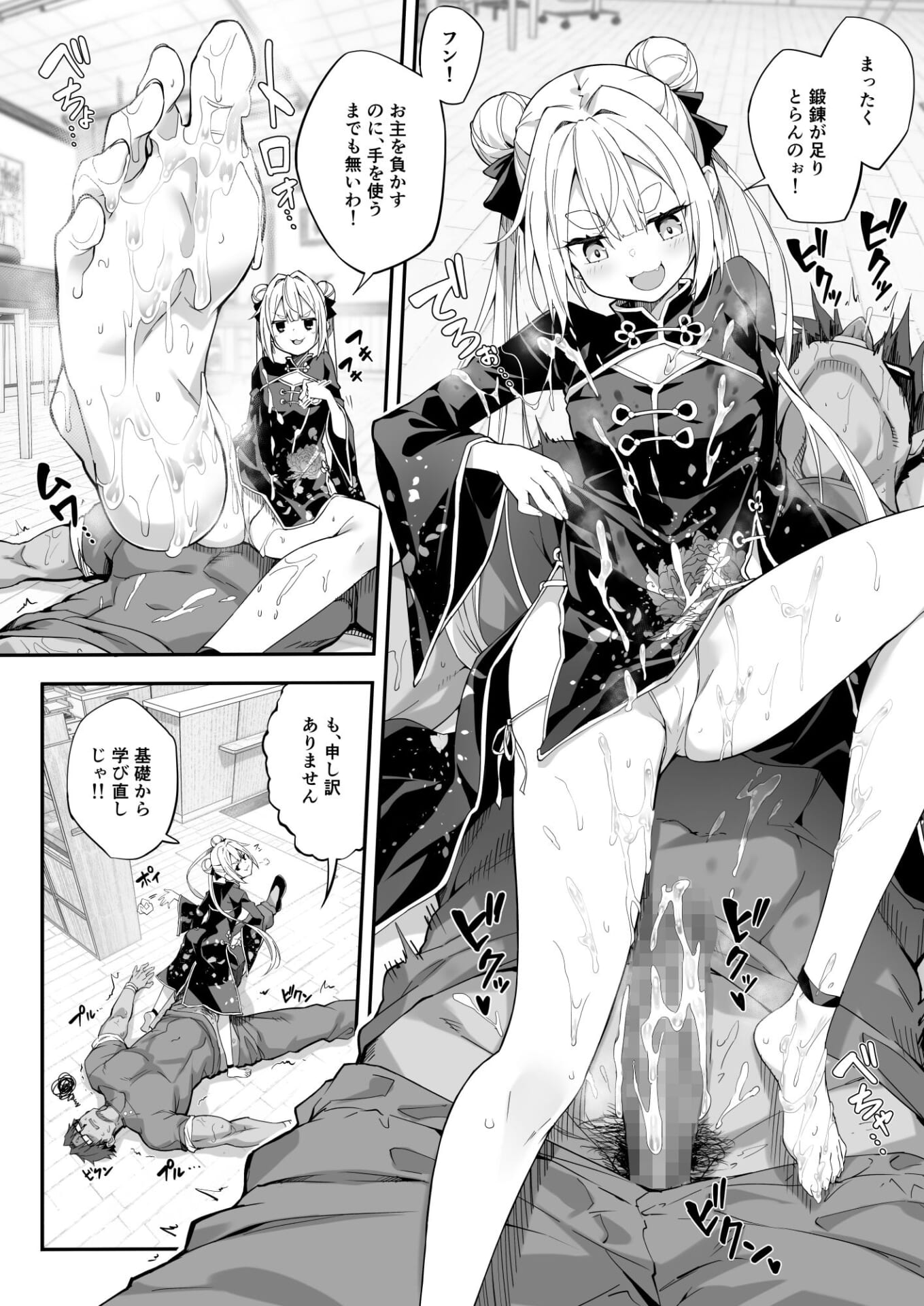 秘孔整体3怒りMAX師匠の襲来!!師弟の秘孔術が衝突り合う