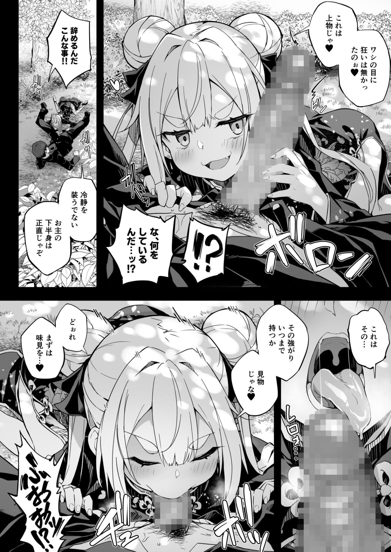 秘孔整体3怒りMAX師匠の襲来!!師弟の秘孔術が衝突り合う