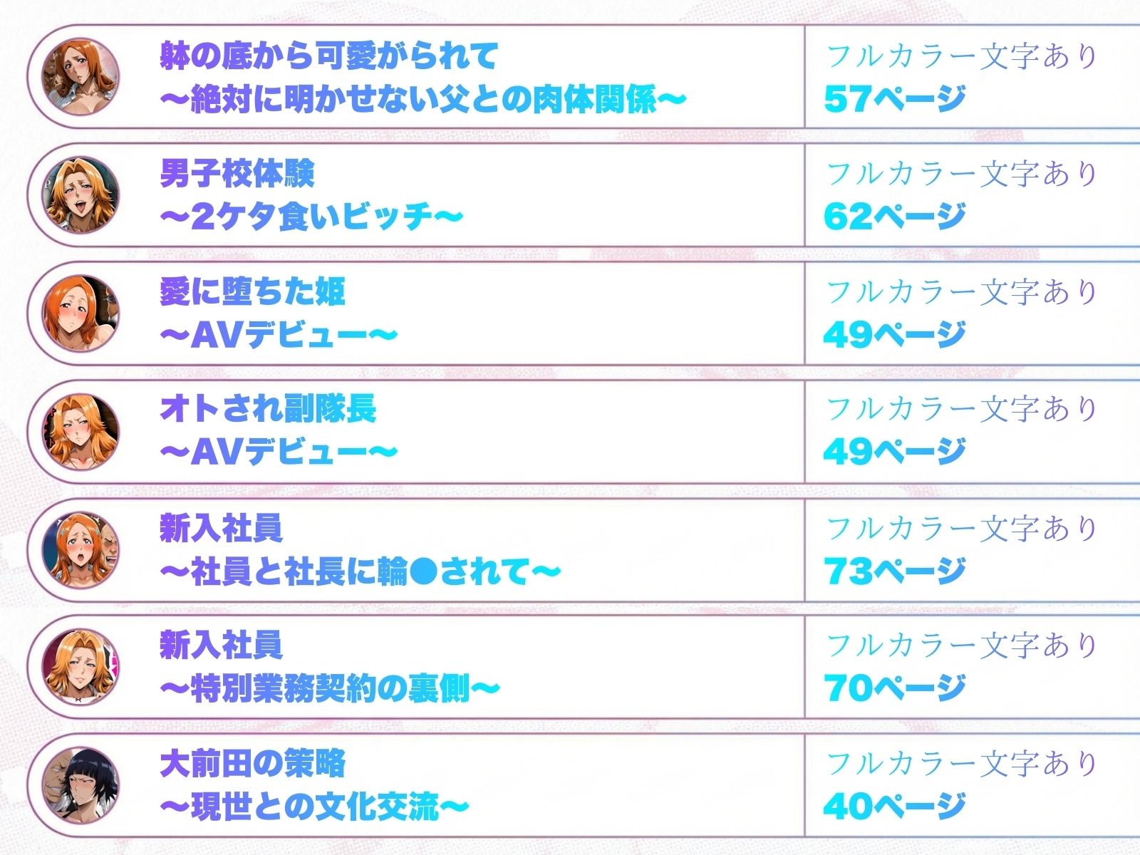 はらませてよ 文字あり作品総集編【7作品収録】