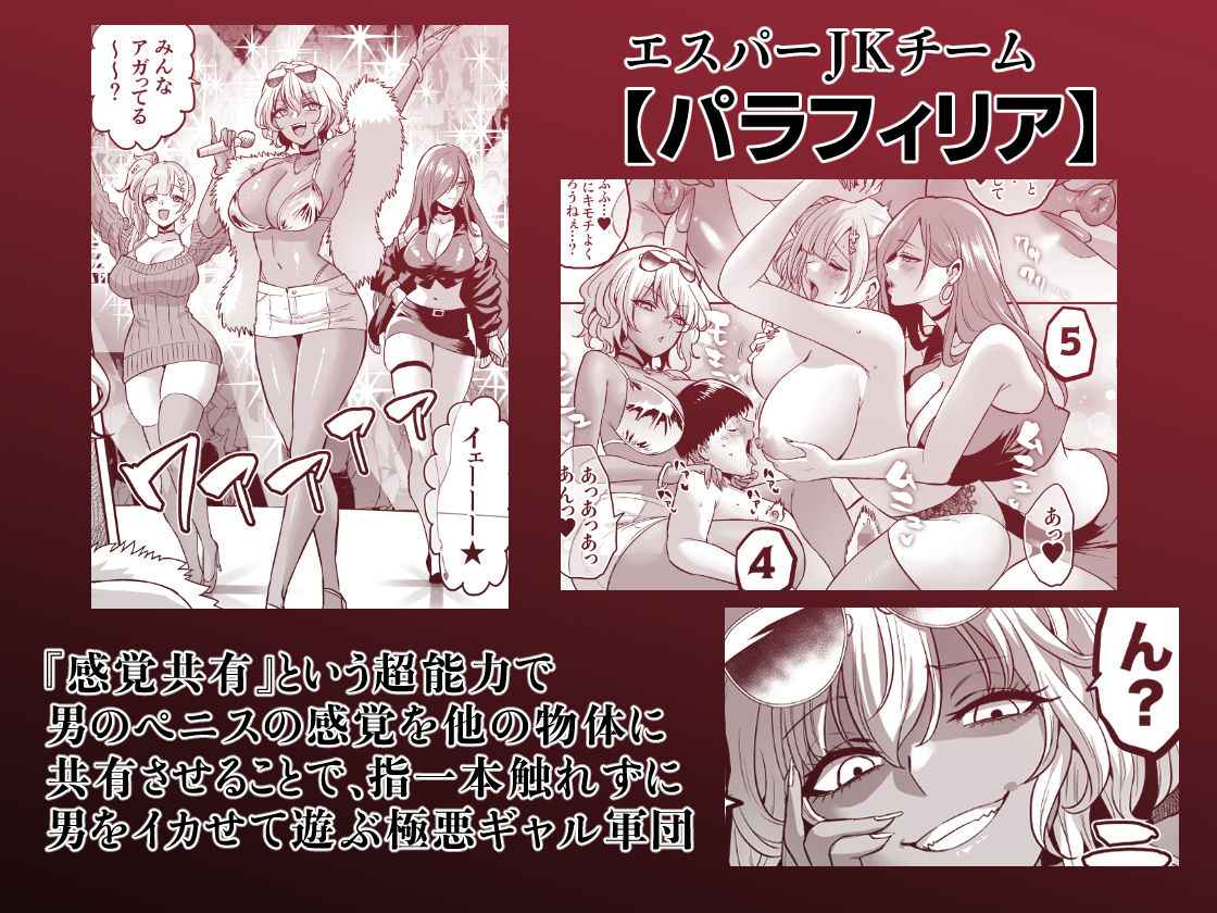 時姦の魔女6 -Queendom Come-