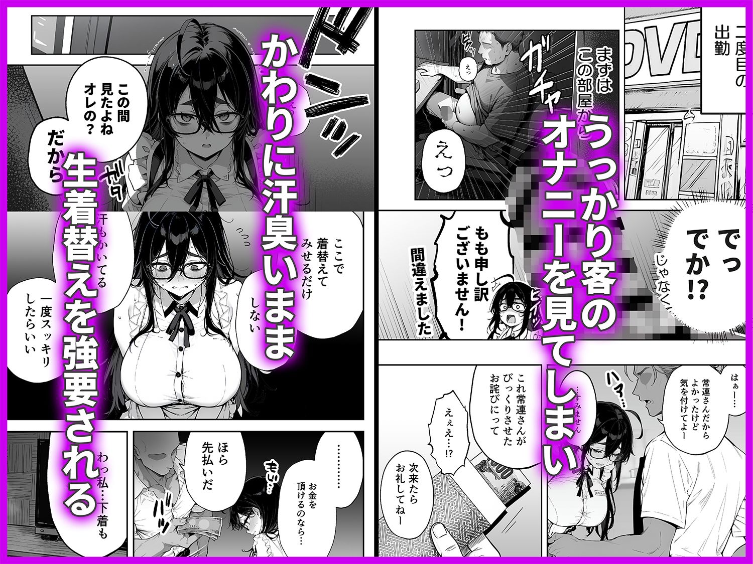 俺の妻は奴●派遣業の売れっ子ドM嬢だった