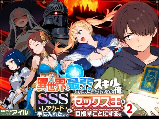 週刊ナンネットマンガ