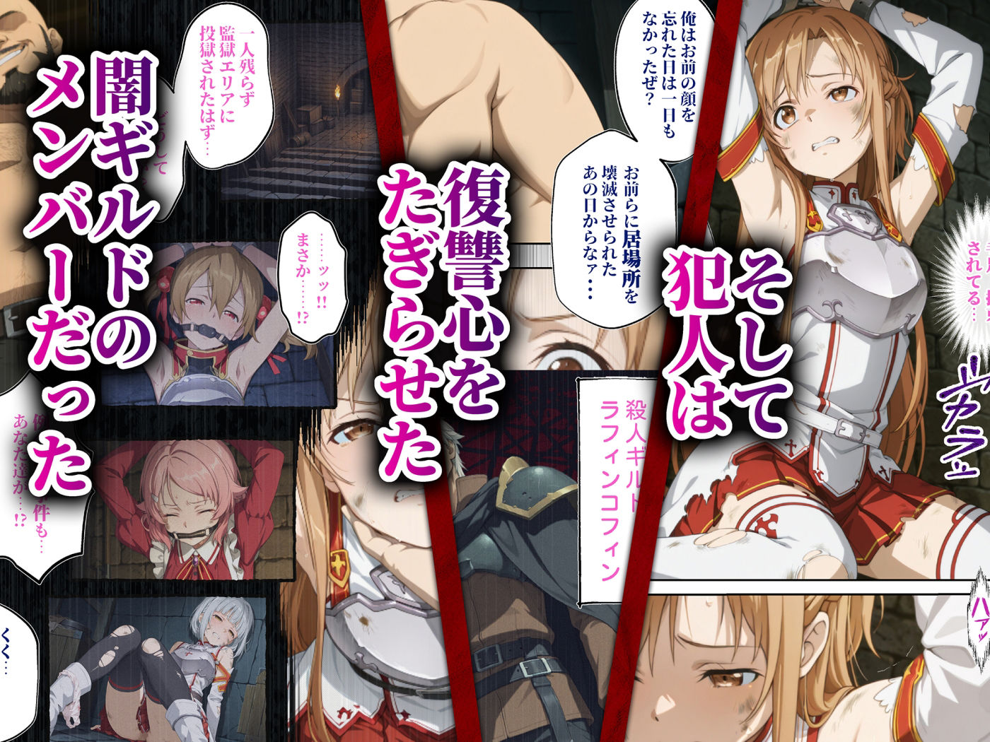 今日から俺の性奴●〜絶対服従のチートスキルで黒の剣士の最愛のア◯ナを寝取り堕とす〜