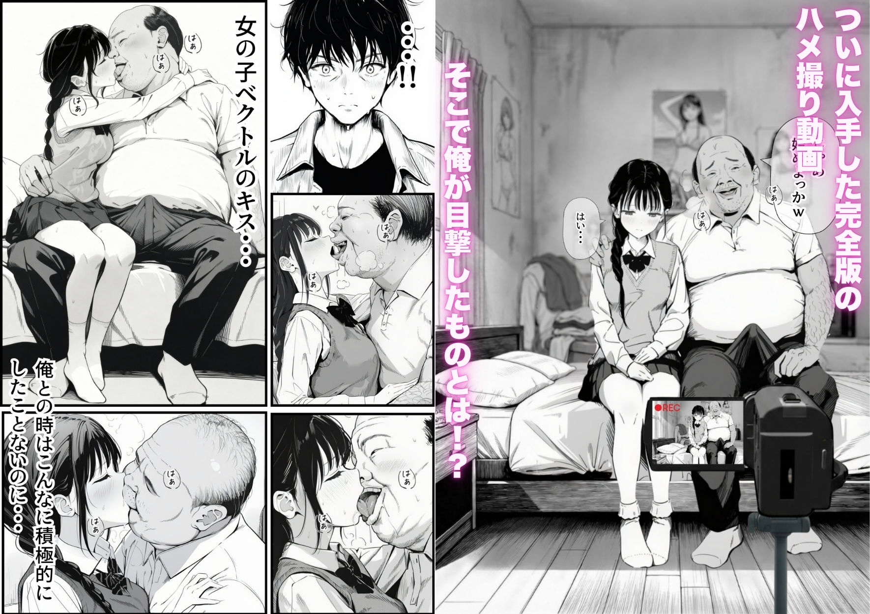 マグロだと思ってた俺の彼女、バ先の店長に超開発済みだった件