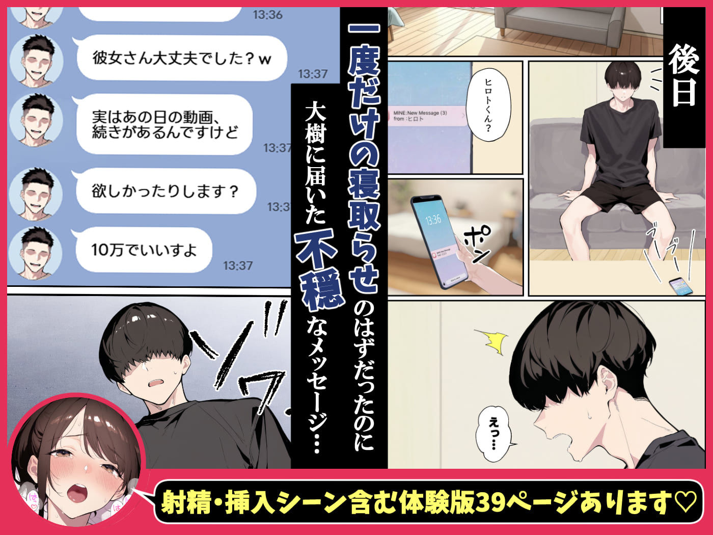 クリスマスプレゼントは寝取られでお願いします! 誰もが羨むHカップ彼女が絶倫チンポでイキ狂い