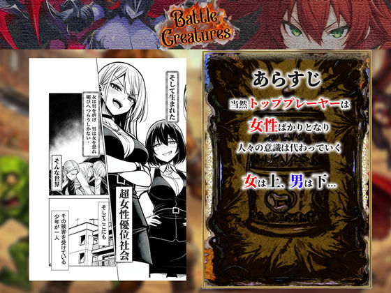 性闘バトルクリーチャーズ〜ホビー漫画のメスバトラーを闇のゲームで洗脳セックス!!〜