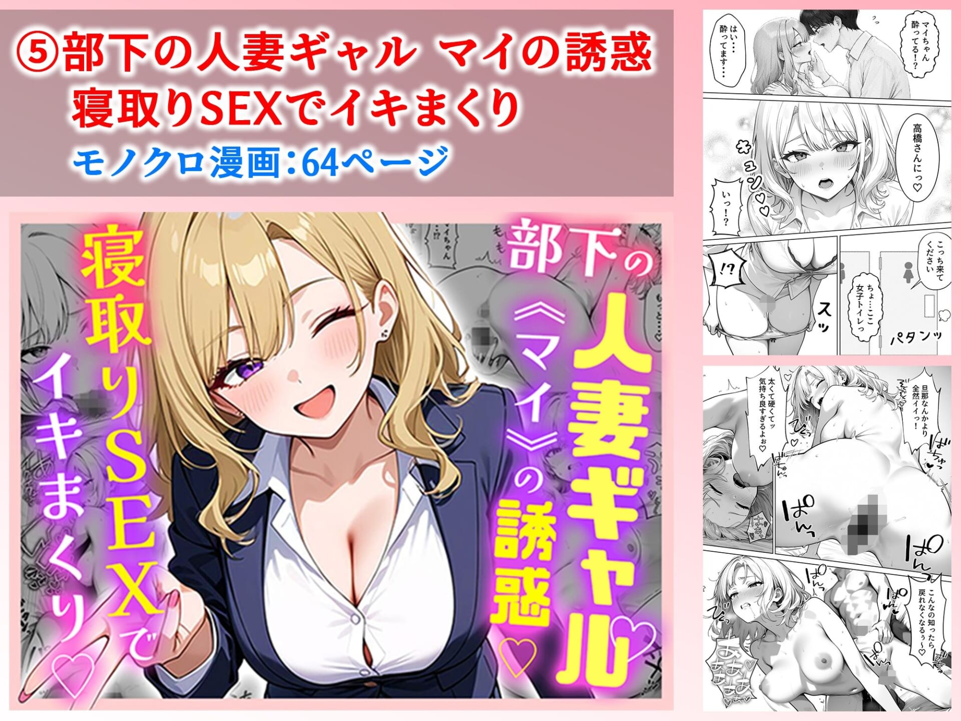 ぱにぱに 人妻総集編