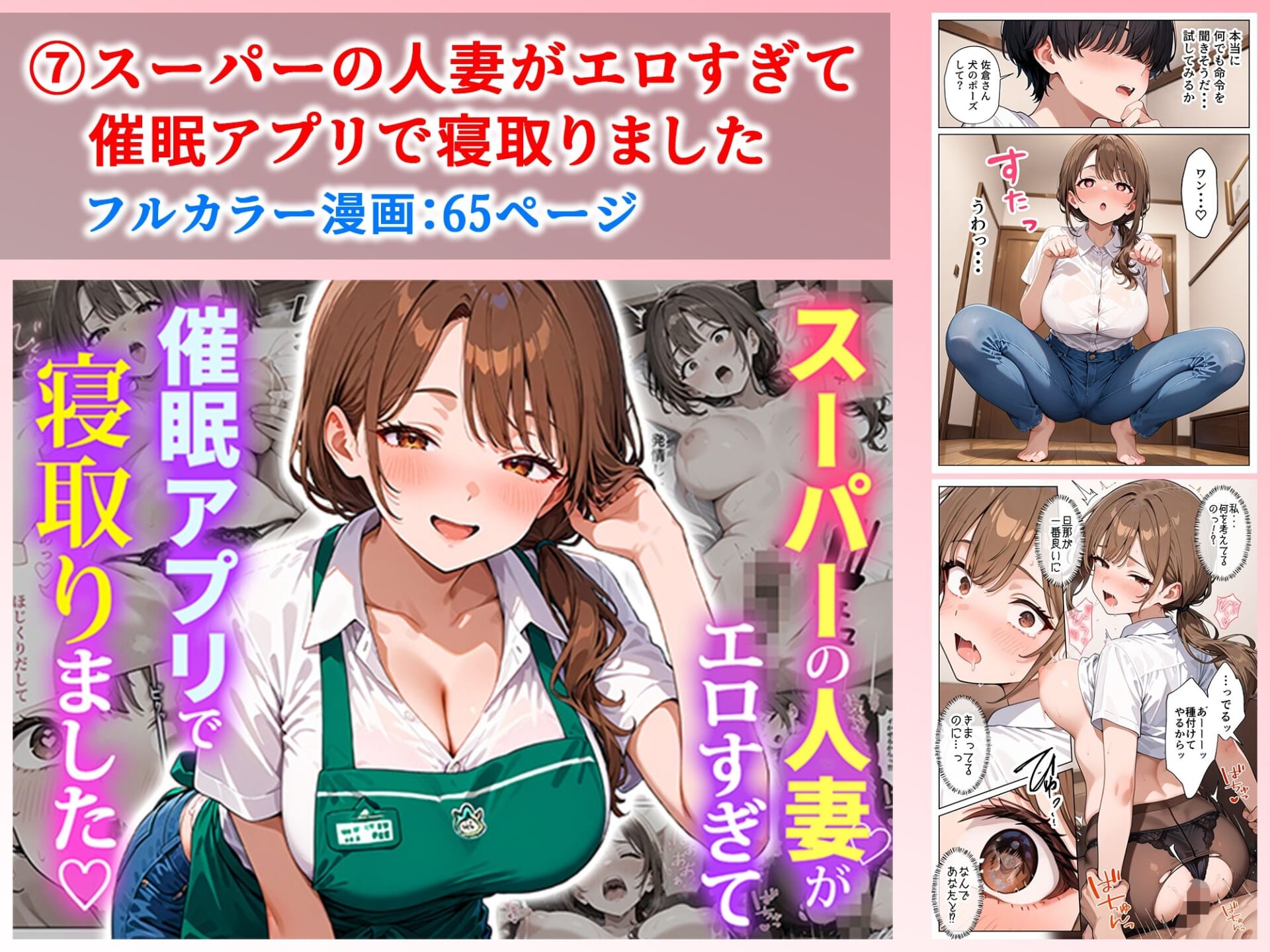 ぱにぱに 人妻総集編