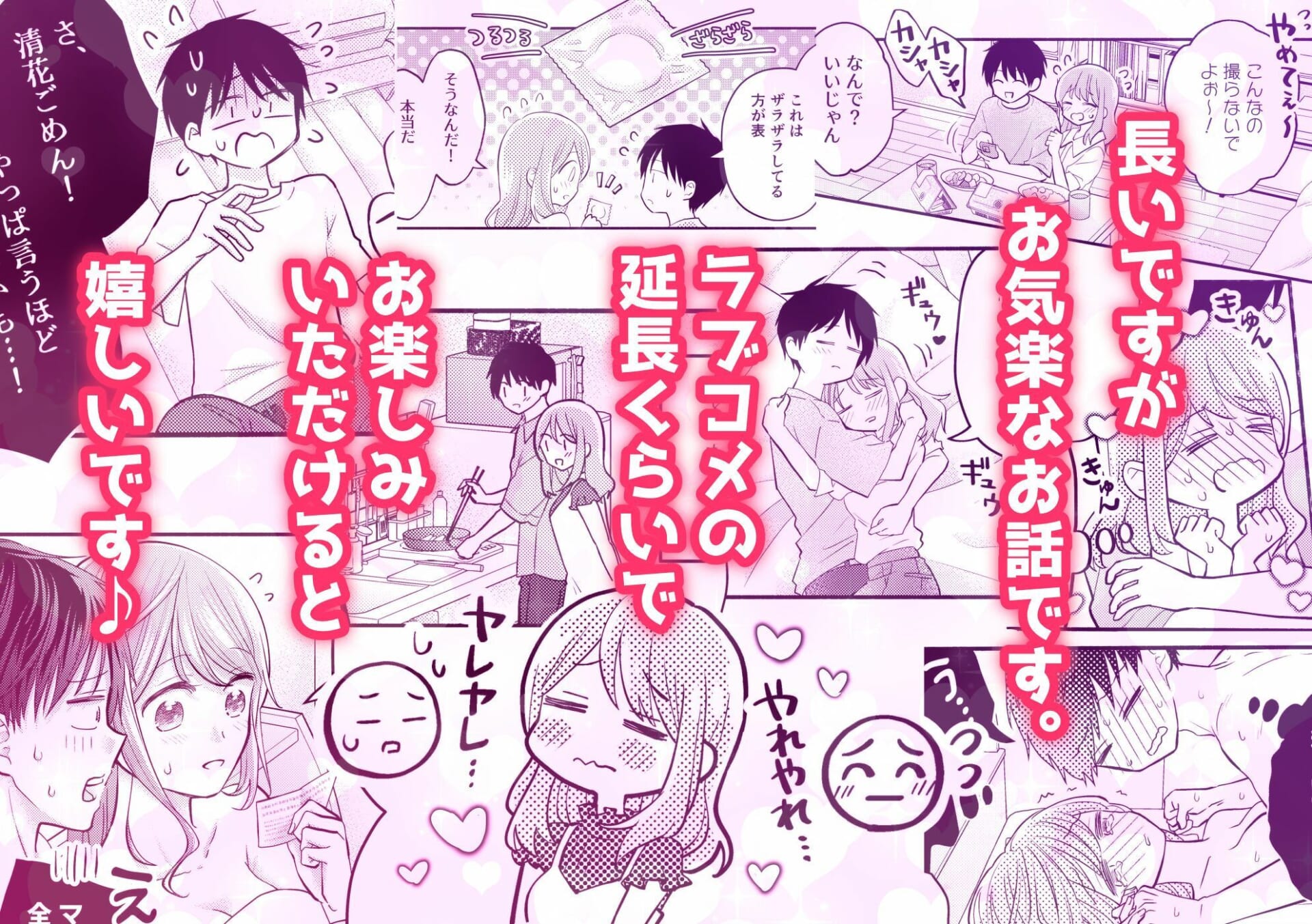 好きな人と一緒