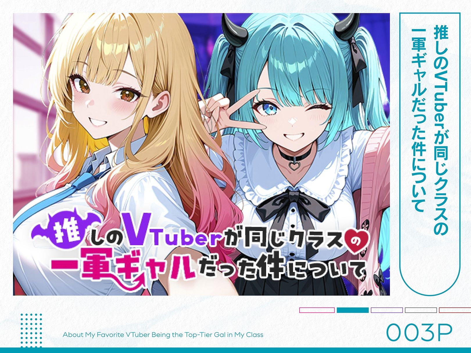 COMICアイル 総集編 2025 vol.4