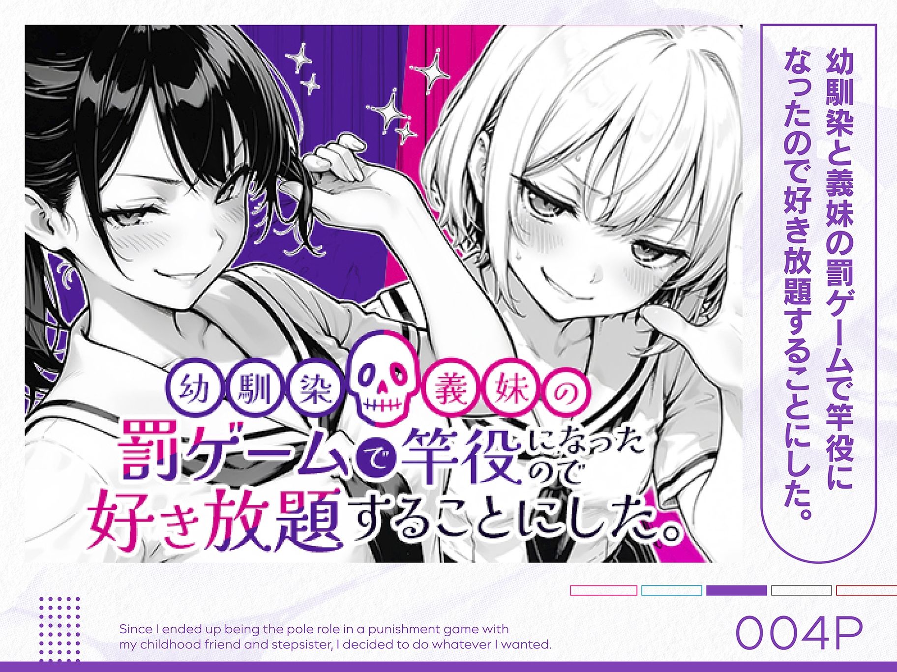 COMICアイル 総集編 2025 vol.4