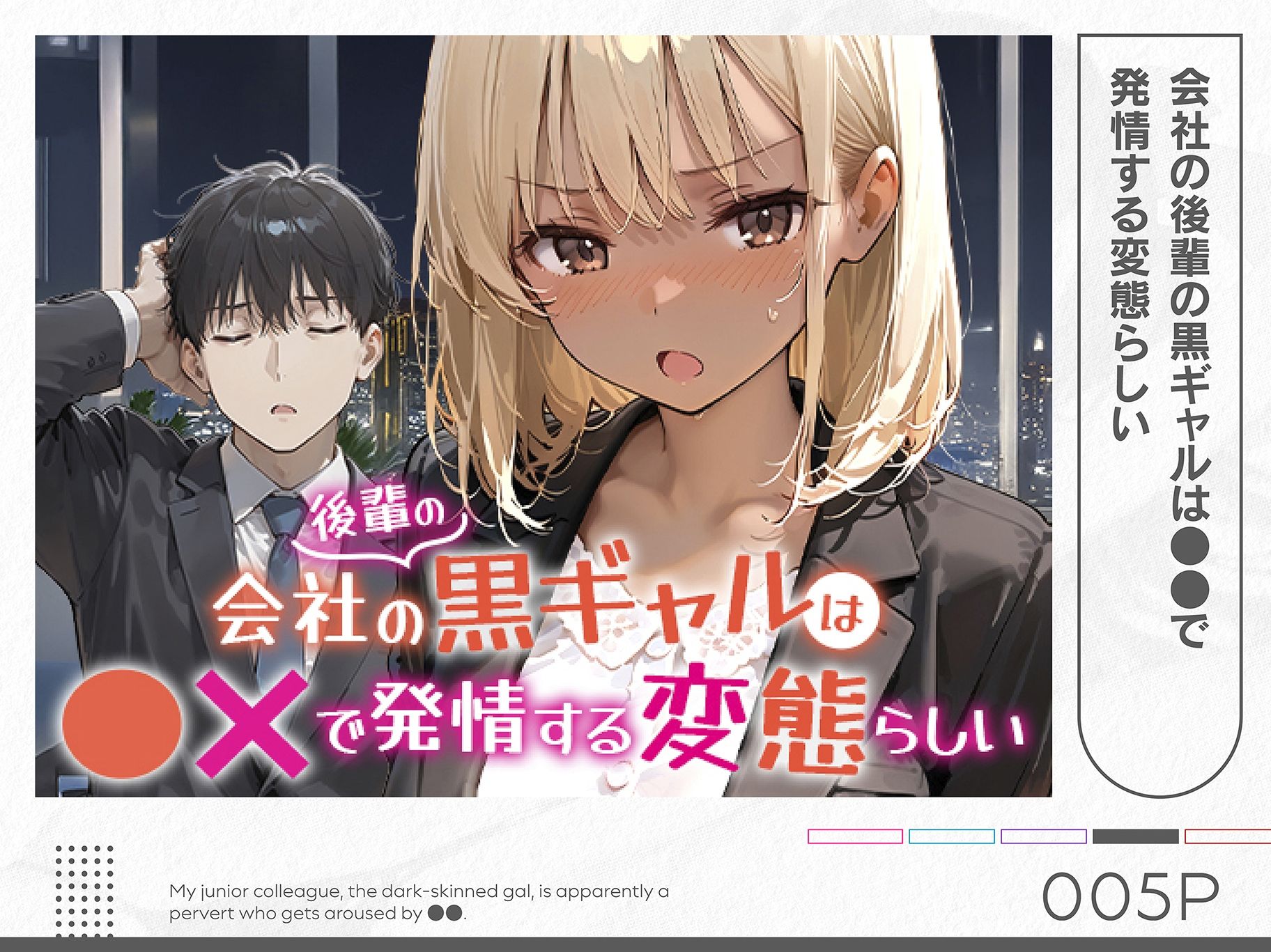 COMICアイル 総集編 2025 vol.4