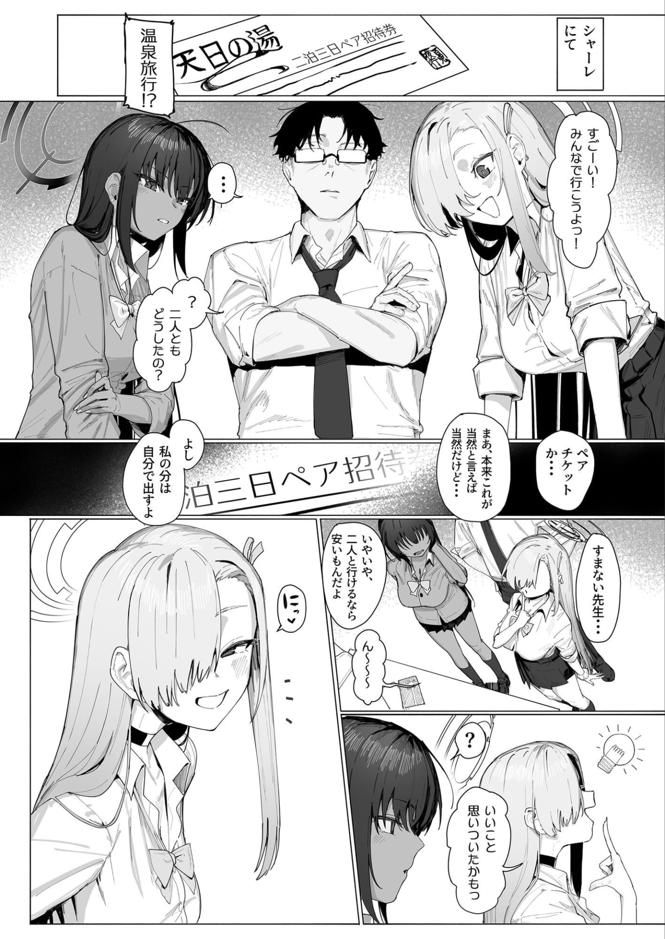 「お嫁さん」だからなっ!