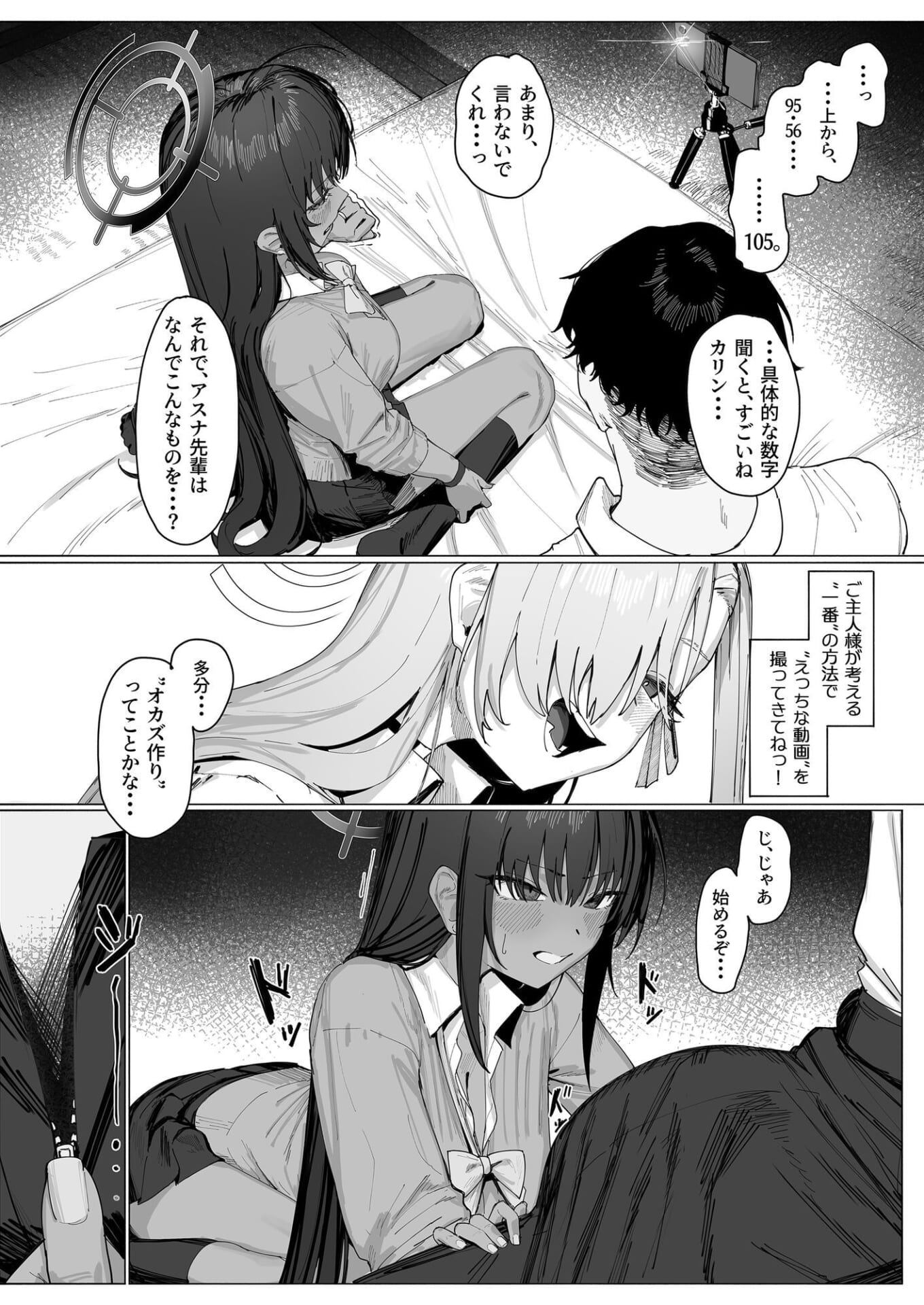 「お嫁さん」だからなっ!