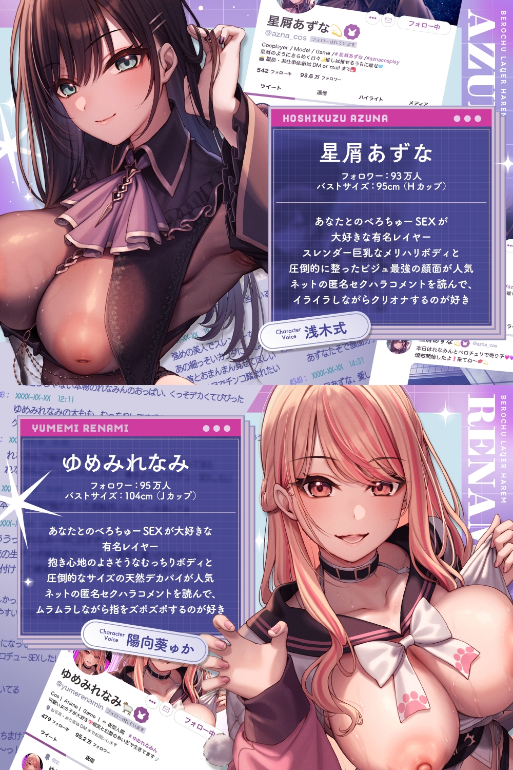 べろちゅー大好きレイヤー2人と優越感MAXハーレム3P-かわるがわる濃厚ラブラブべろちゅー&優越感ムクムク実況&べろちゅーしながらナマ中出し-【キス特化】