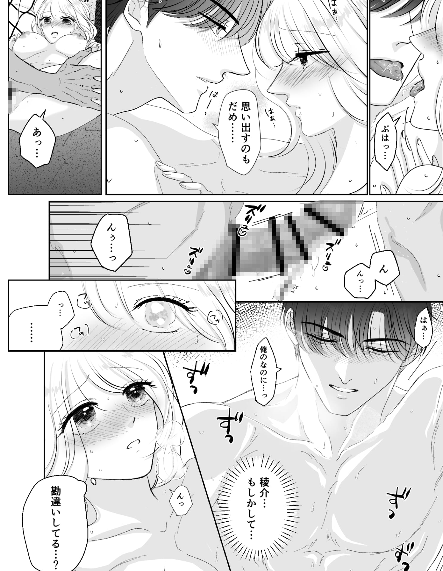 極上美男子は甘えたい